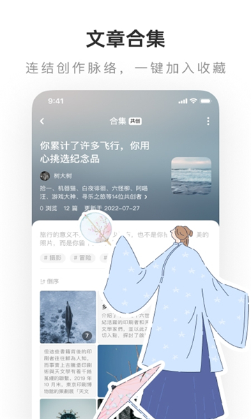 lofter旧版本下载7.0.  v7.6.4图1