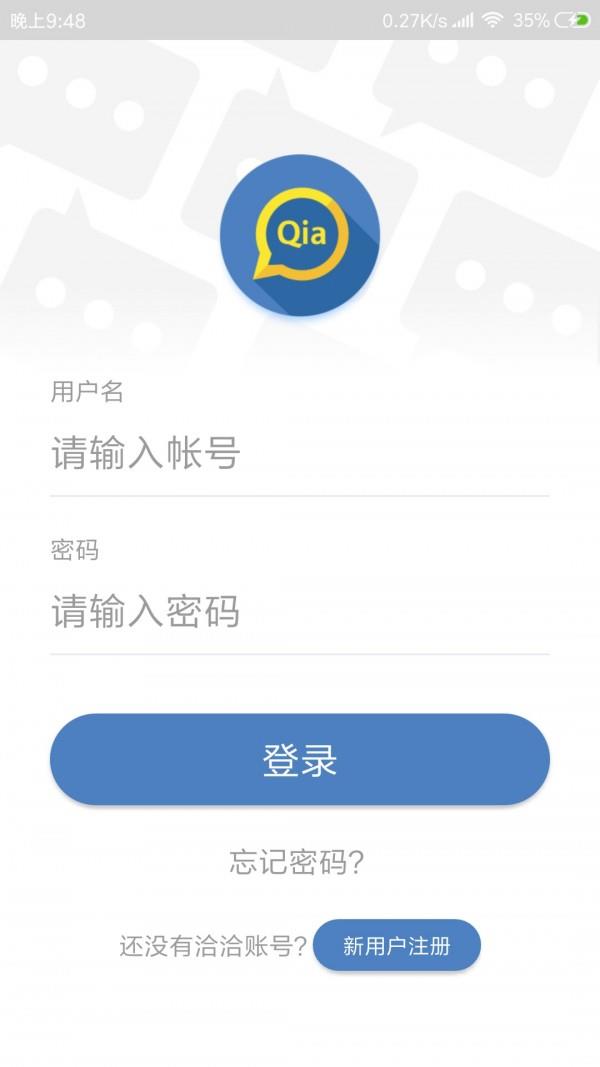 洽洽  v2.0.8.20073102图1