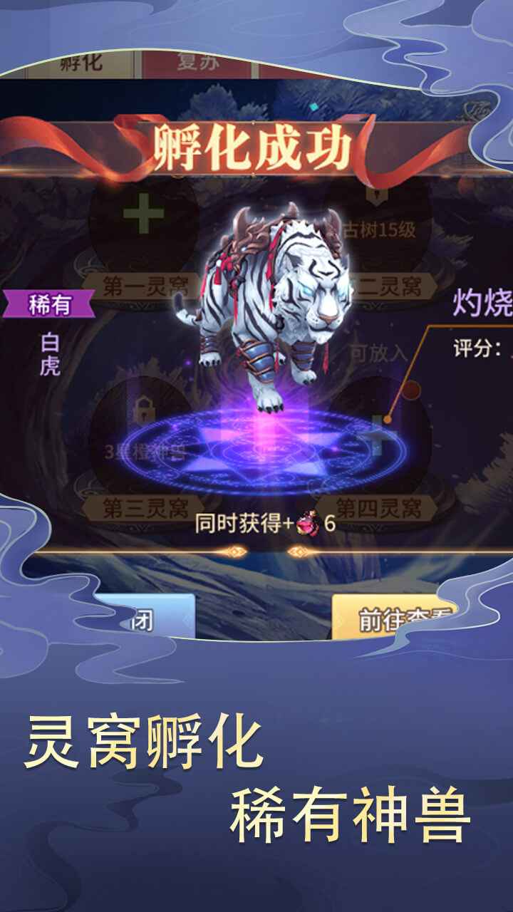 三国之神魔无双  v1.0.0图3