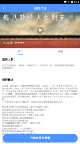 五分钟课堂  v1.0图1