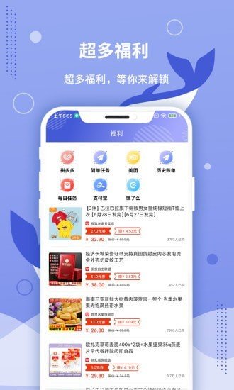 默鱼兼职  v1.0图2