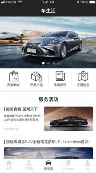 Lexus  v1.0图2