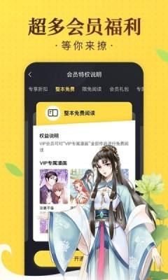 甜漫局漫画  v1.0.0图2