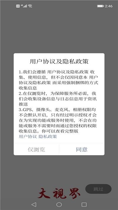 大视界融媒  v1.0.7图3