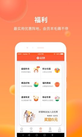 众托帮  v3.9.3图1