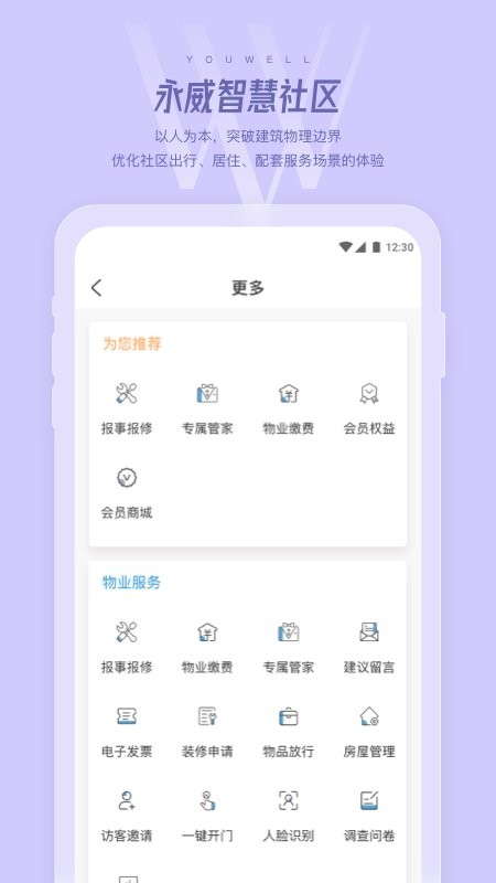 永客会  v1.2.0图1