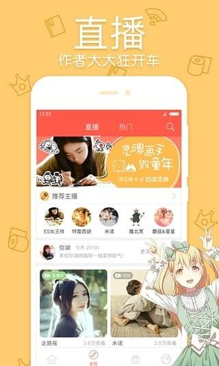 蓝翅漫画扑飞漫画  v1.0.0图2