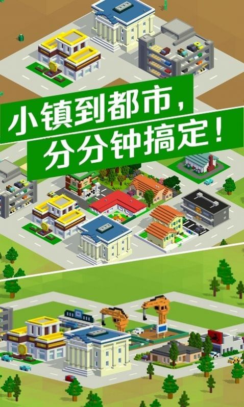 城市改造王  v1.0.1图2