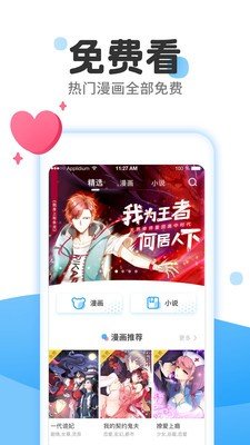 严选漫画旧版本  v1.0图1