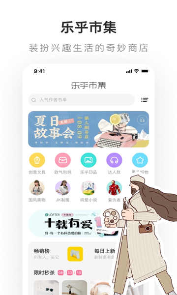 lofter下载安装程序包  v7.6.4图2