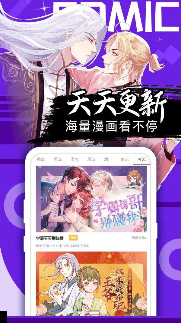 喵绅hcmoic最新版  v1.2图3