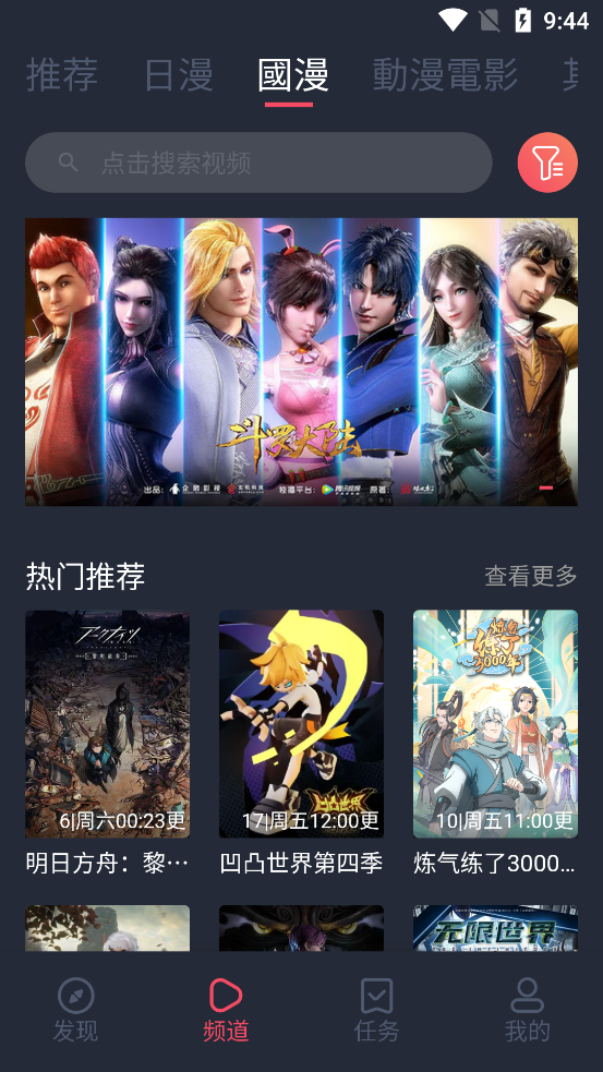 囧次元动漫app下载最新版  v1.5.6.6图2