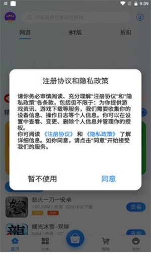 享趣手游盒子  v1.0图2