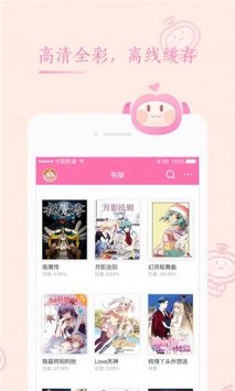 91韩漫  v8.0.3图3