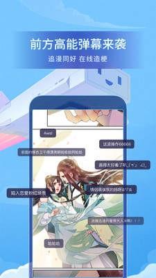 爱特漫画VIP永久破解版  v2.3图2