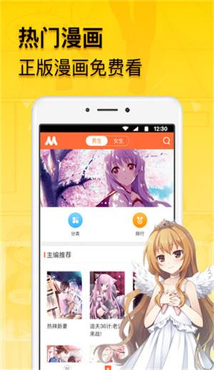 钓鱼漫画免费破解版  v1.0.23图2