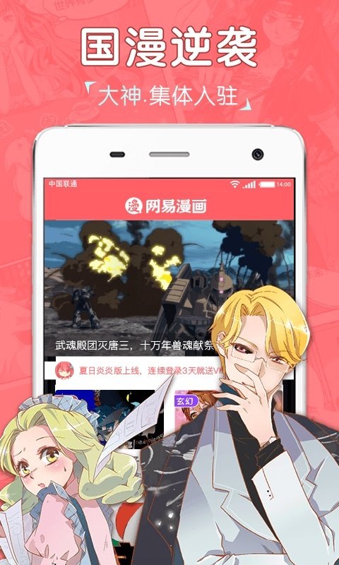 米谷小漫画  v1.0.0图2