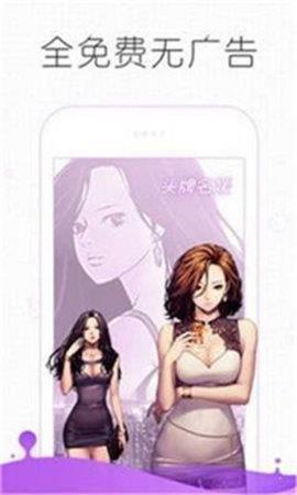 丸子漫画免费阅读