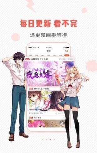 布卡漫画免费版