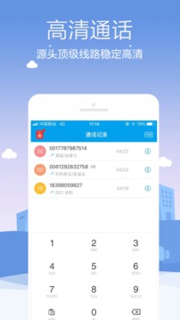 KC网络电话 8.6.8 安卓版  v8.6.8图1