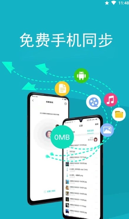 同步全能钥匙  v3.0.1图1