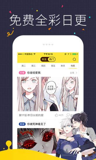 六六漫画网破解版  v2.9.6图3