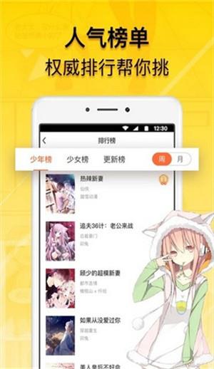 钓鱼漫画免费破解版  v1.0.23图3