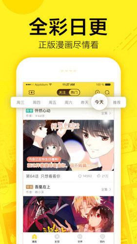 宅乐漫画APP安卓  v7.2.9图2