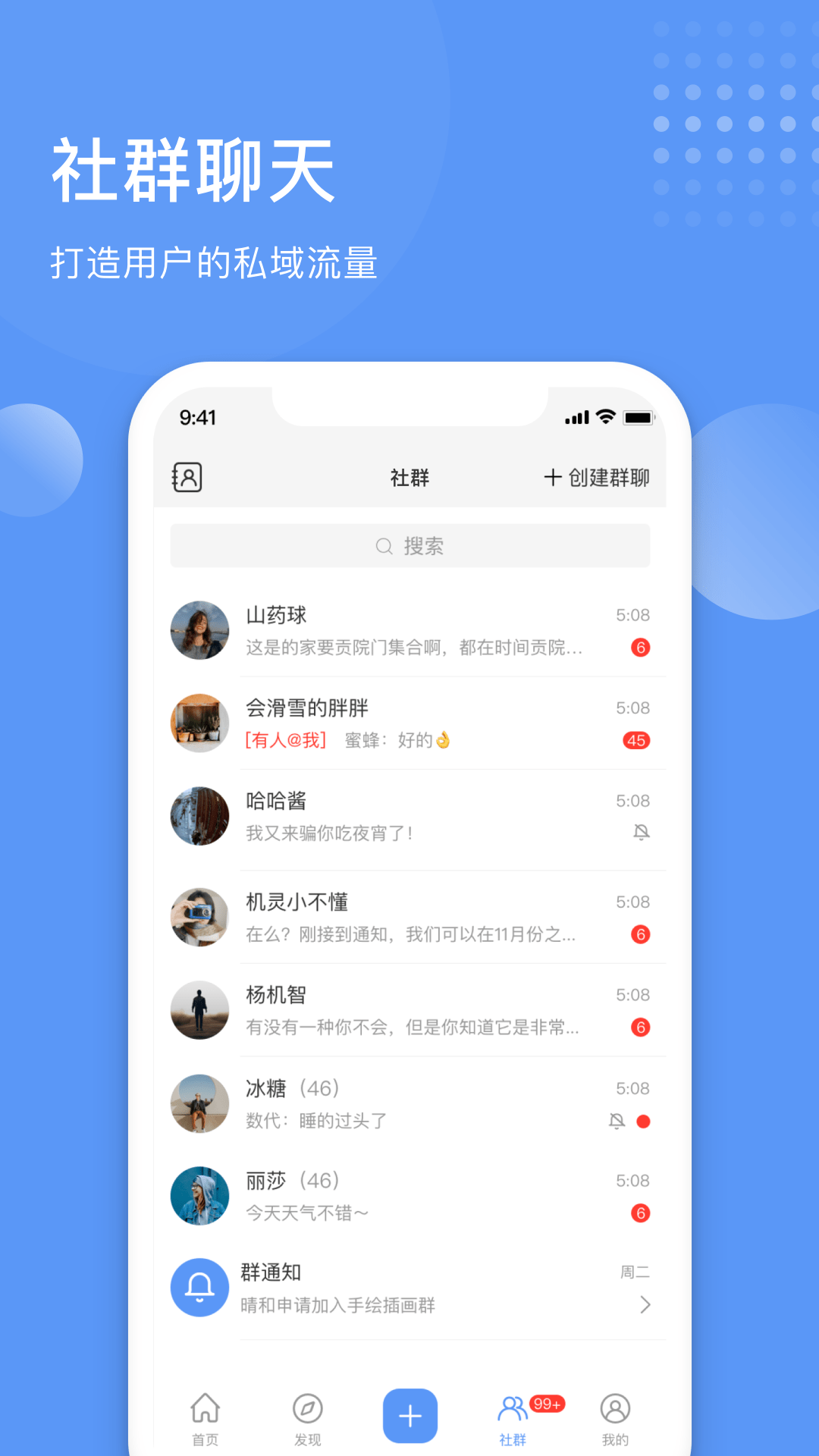 聊生  v1.0.0图1