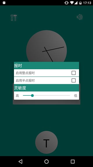 美女语音报时  v1.6图1