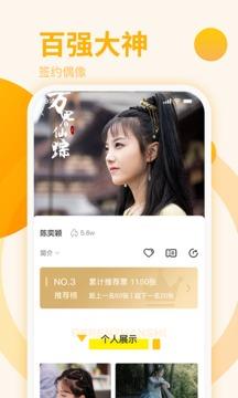 星番  v4.1.2图1