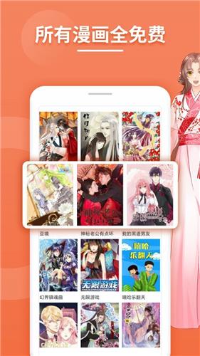 千夏漫画  v4.00.00图1