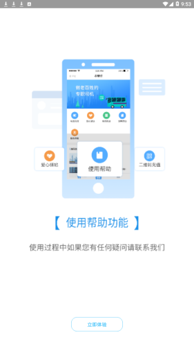 赤壁行  v1.0.0图1