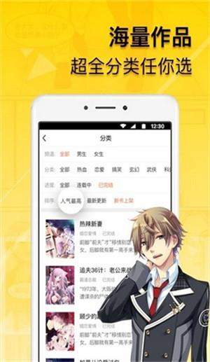 钓鱼漫画免费破解版  v1.0.23图1