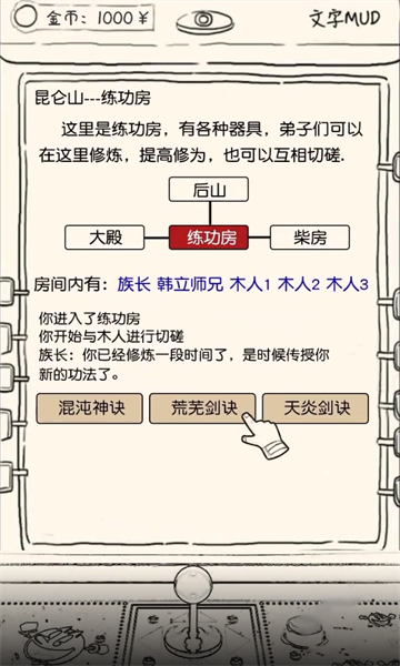 凡人模拟器  v1.0.2图2