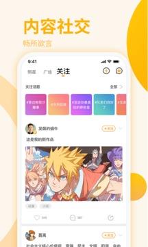 星番  v4.1.2图2