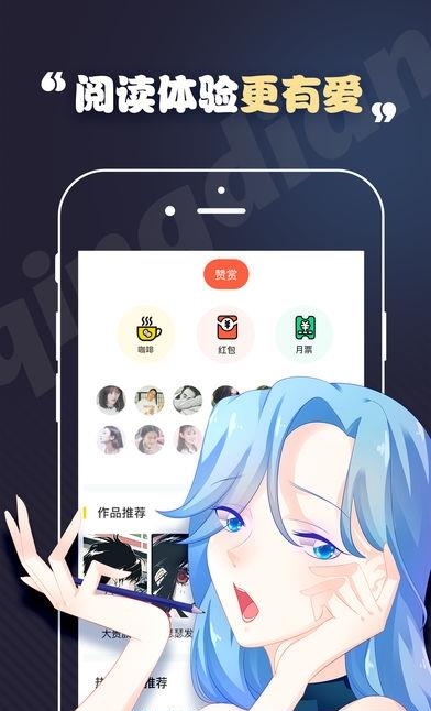 轻点漫画apk  v1.1.6图2