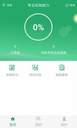 外科护理  v2.3.0图3