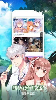 茄子漫画  v1.1图4