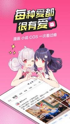 喵萌漫画  v1.0.7图3