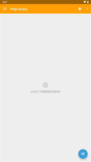 黄鸟抓包安卓11  v3.3.6图3