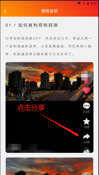 橘猫去水印  v1.0.0图3