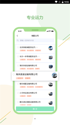 绿配好运  v1.0.61图2