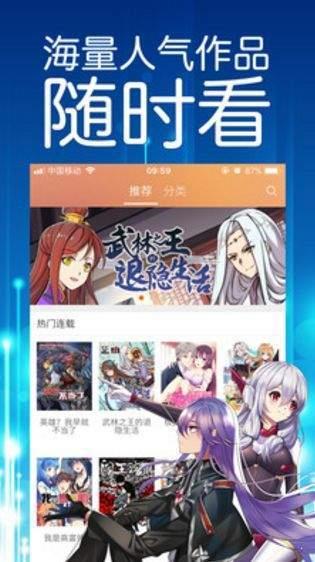 青柚漫画安卓版  v3.2图3