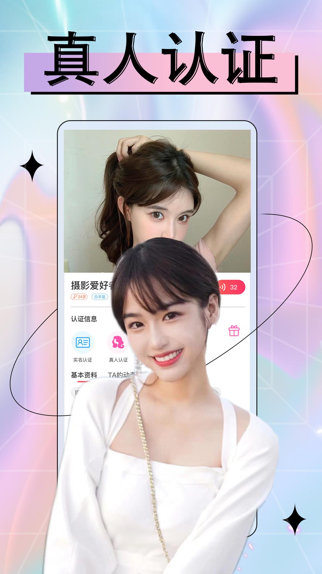 附近欢聊  v1.0.7图4