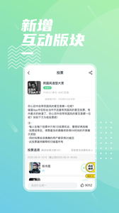 碰星  v3.8.7图3