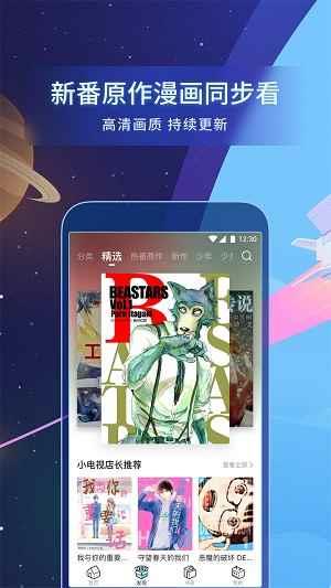 九六漫画  v1.1.1图2