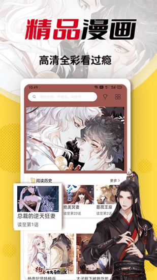 秀秀漫画安卓版  v1.2.6图2