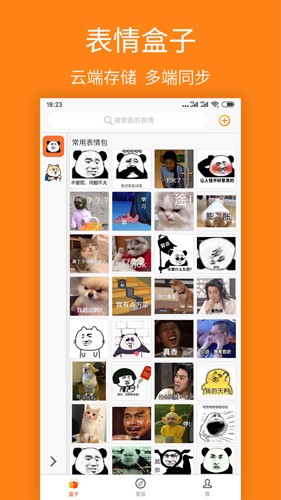 宝图盒子  v1.4.0图2