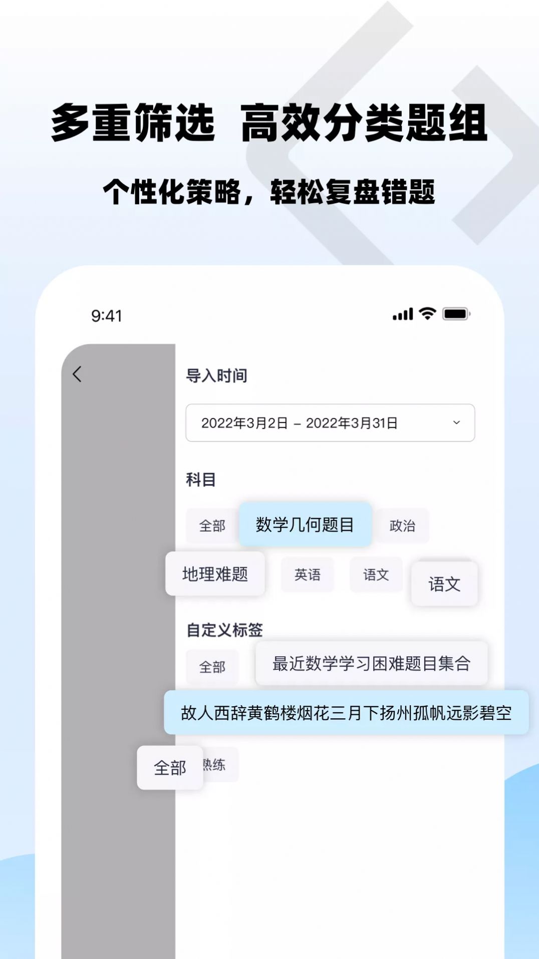 乐其爱错题本  v1.0.0图2